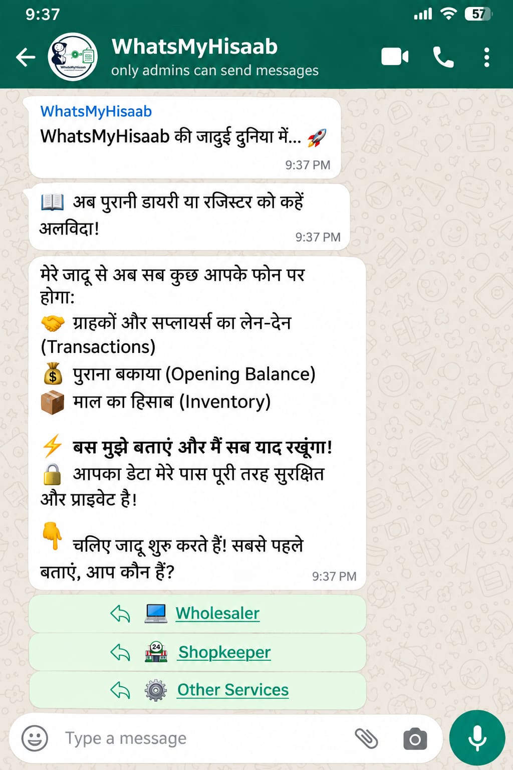 WhatsMyHisaab Screenshot